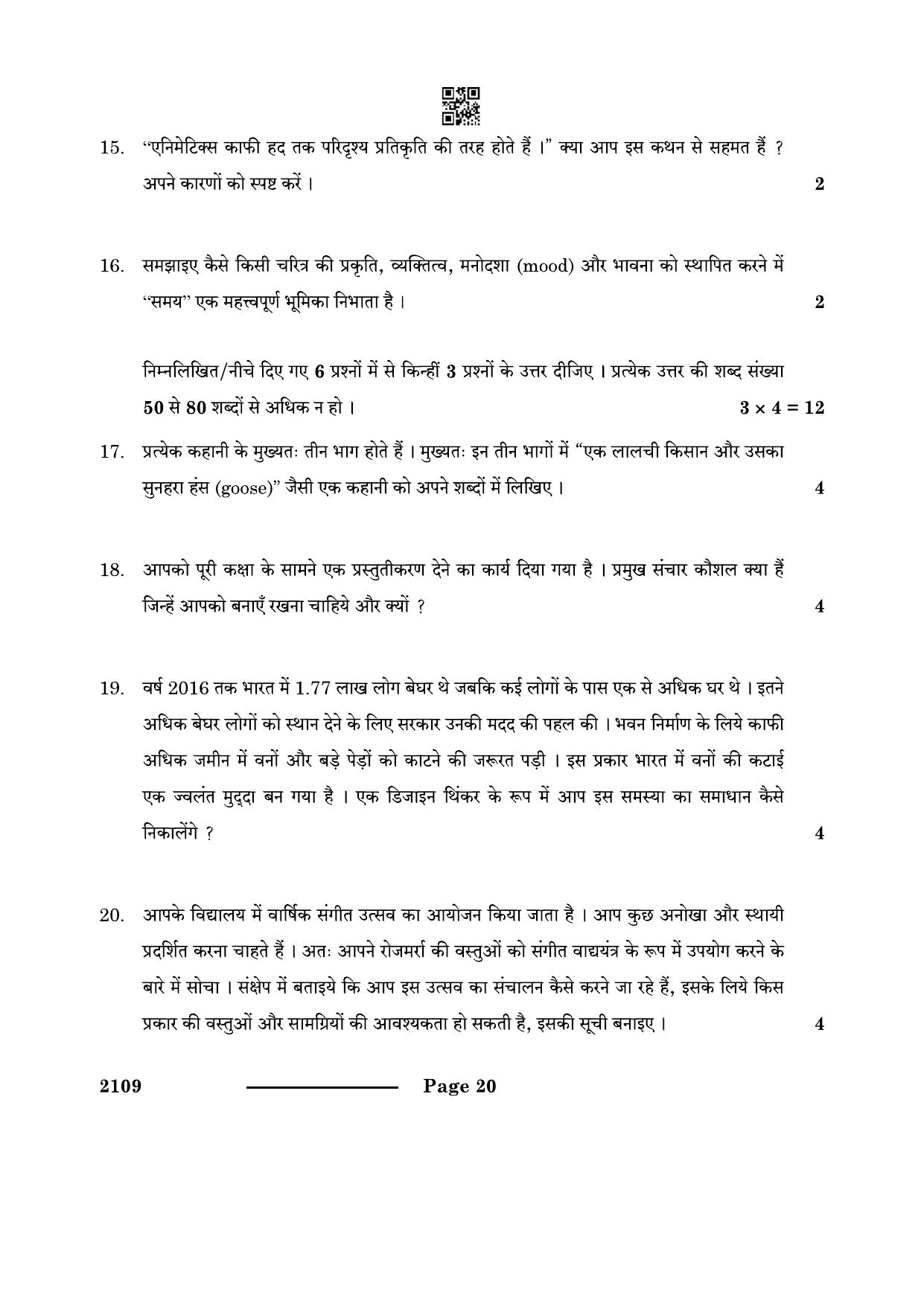 CBSE Class 10 Design Thinking & Innovation 2024 Question Paper - Page 20