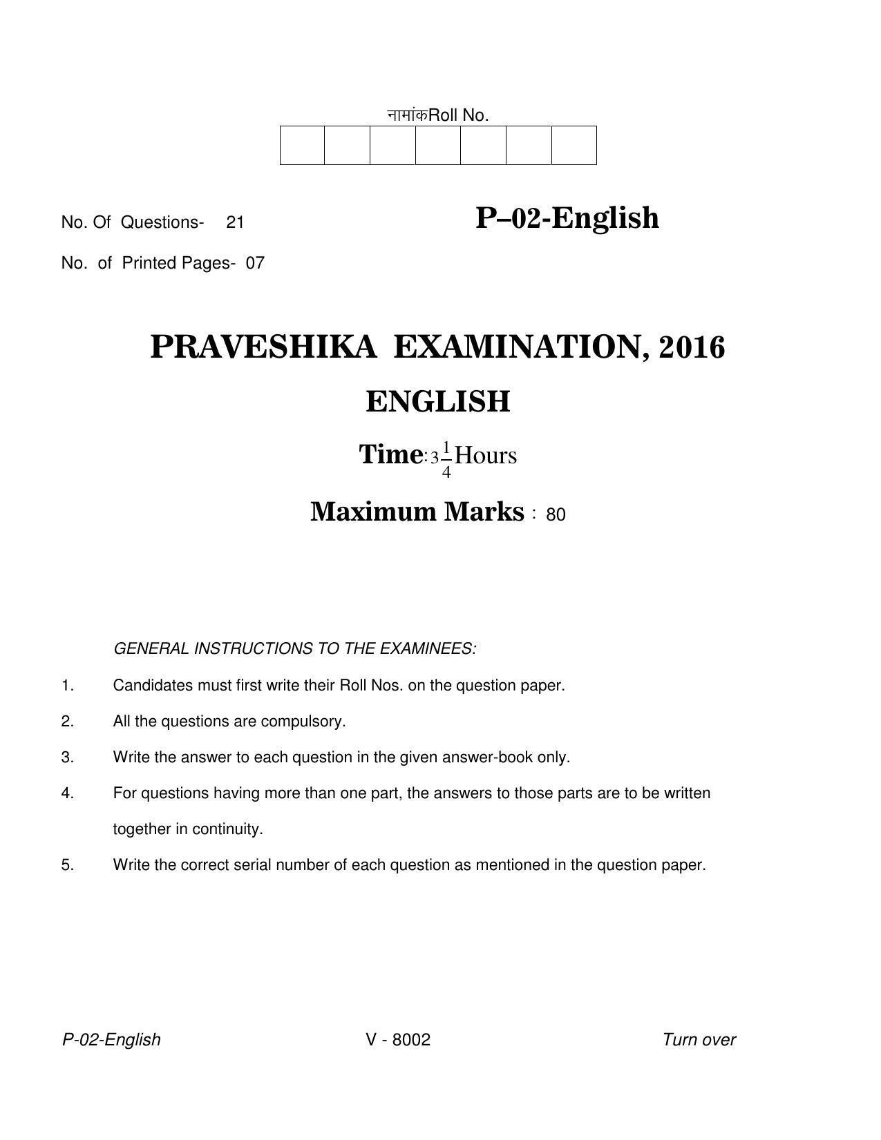 RBSE 2016 English Praveshika Question Paper - Page 1