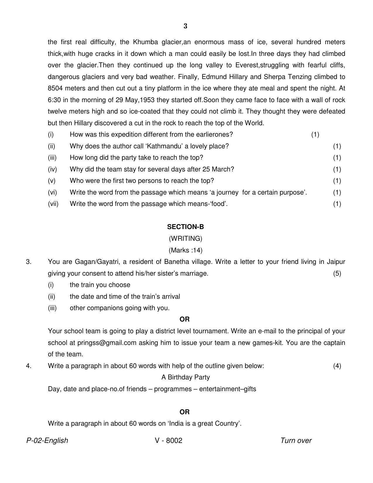 RBSE 2016 English Praveshika Question Paper - Page 3