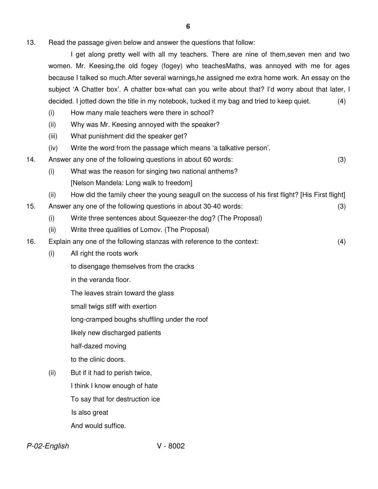 RBSE 2016 English Praveshika Question Paper - Page 6