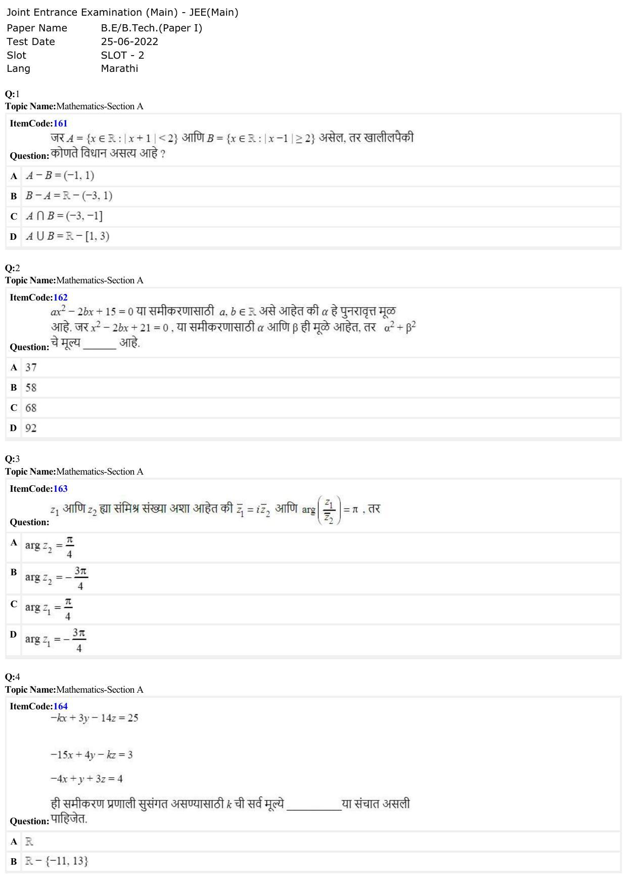 JEE Mains 2022: BTech Marathi (Shift 2) 25-06-2022 Question Paper - Page 1