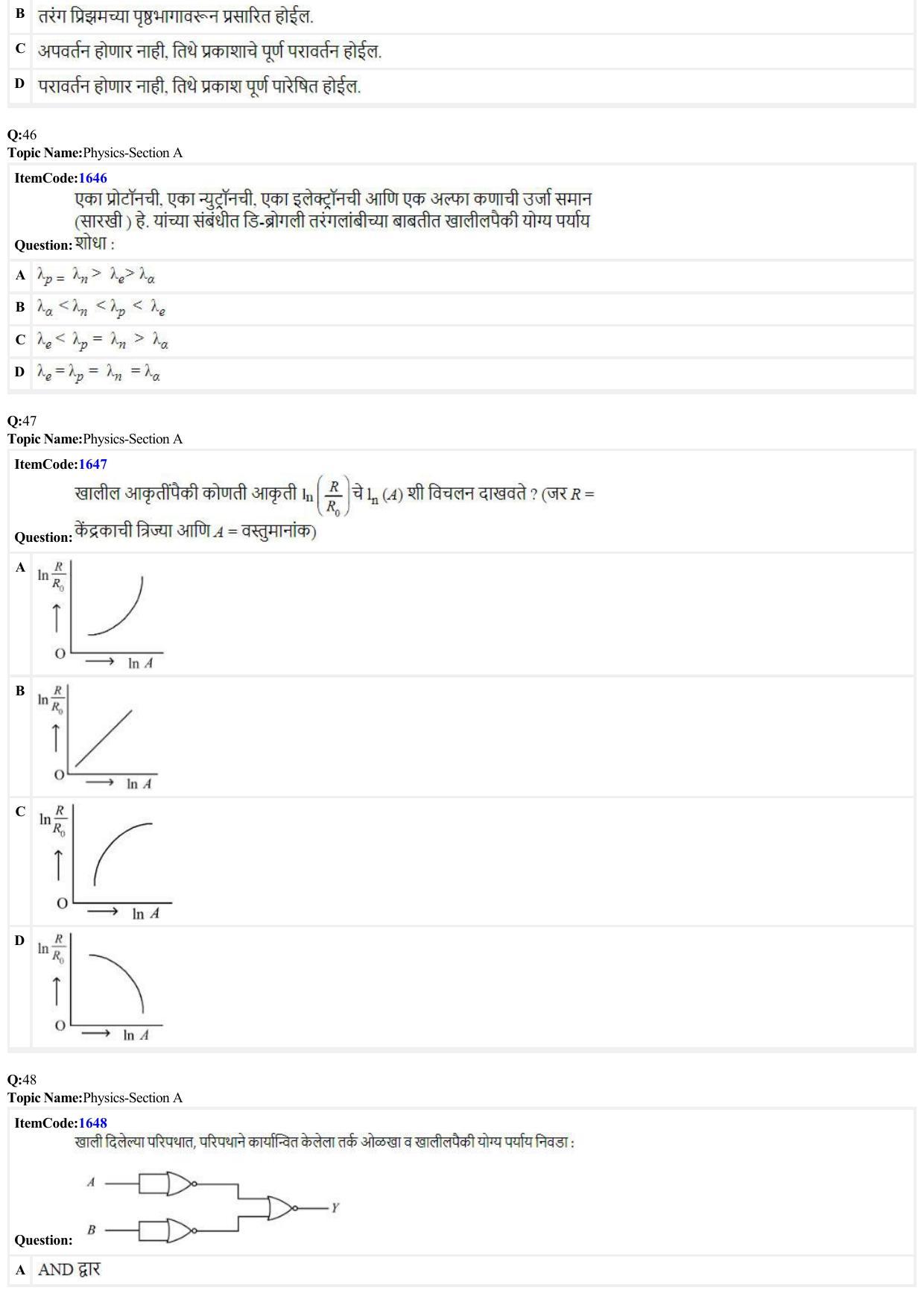 JEE Mains 2022: BTech Marathi (Shift 2) 25-06-2022 Question Paper - Page 11