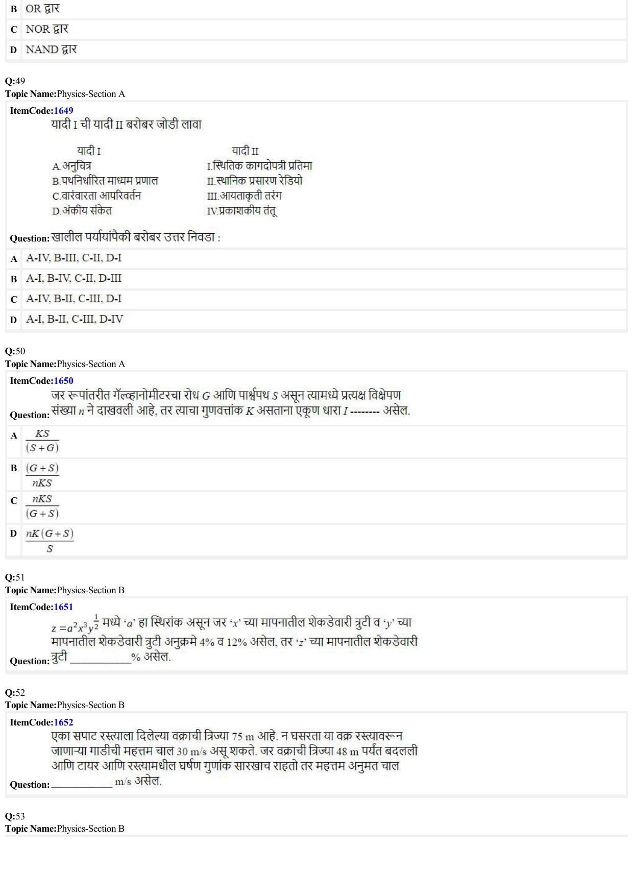 JEE Mains 2022: BTech Marathi (Shift 2) 25-06-2022 Question Paper - Page 12
