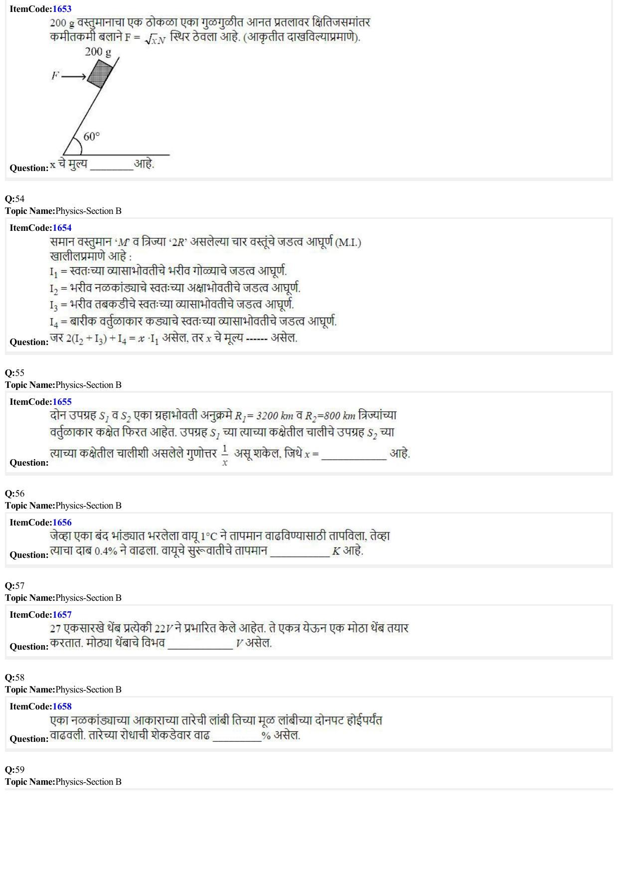 JEE Mains 2022: BTech Marathi (Shift 2) 25-06-2022 Question Paper - Page 13