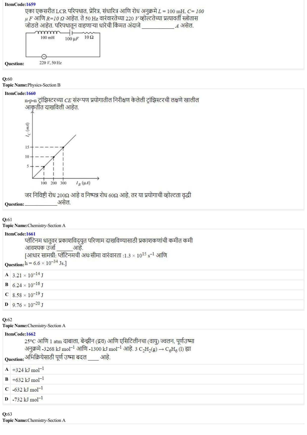 JEE Mains 2022: BTech Marathi (Shift 2) 25-06-2022 Question Paper - Page 14