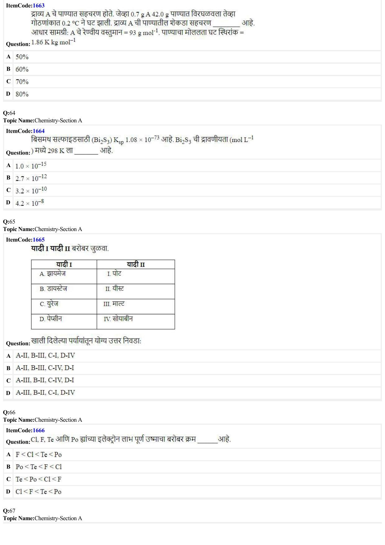 JEE Mains 2022: BTech Marathi (Shift 2) 25-06-2022 Question Paper - Page 15