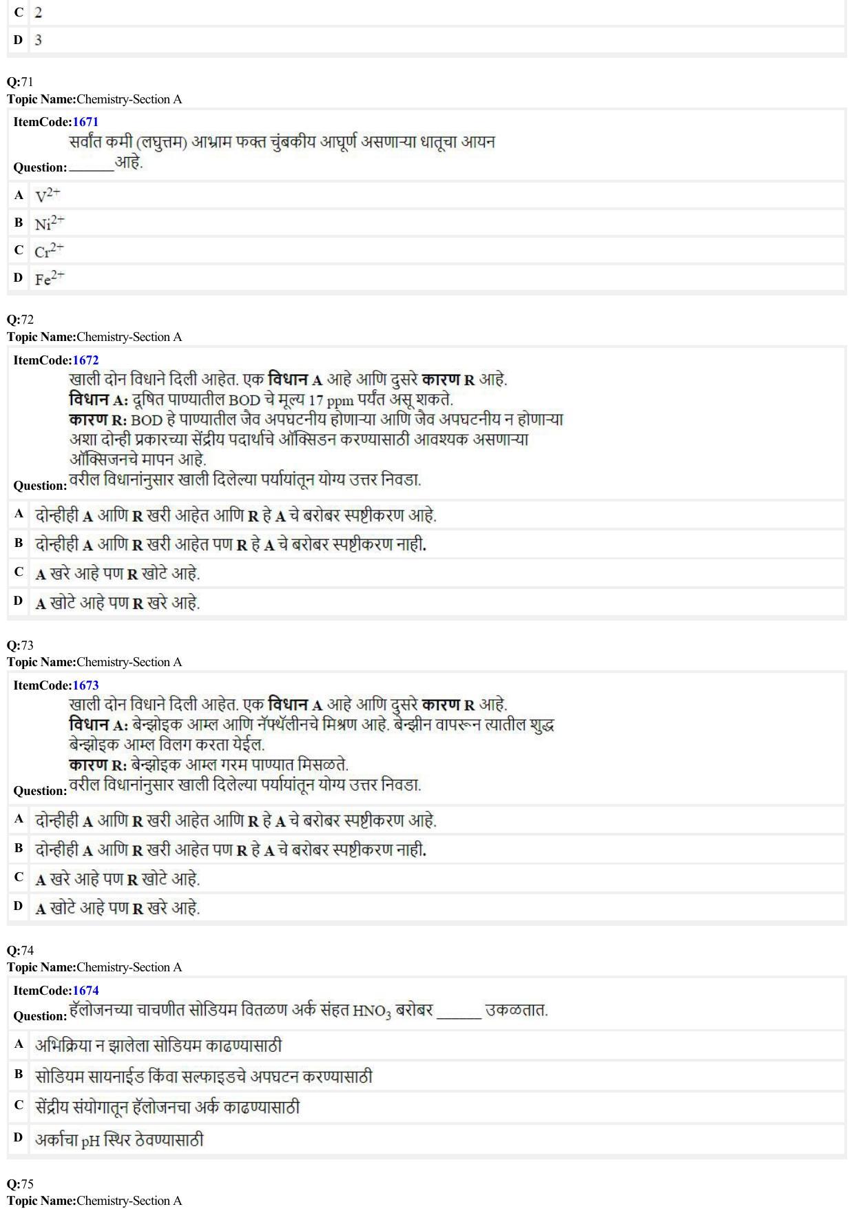 JEE Mains 2022: BTech Marathi (Shift 2) 25-06-2022 Question Paper - Page 17