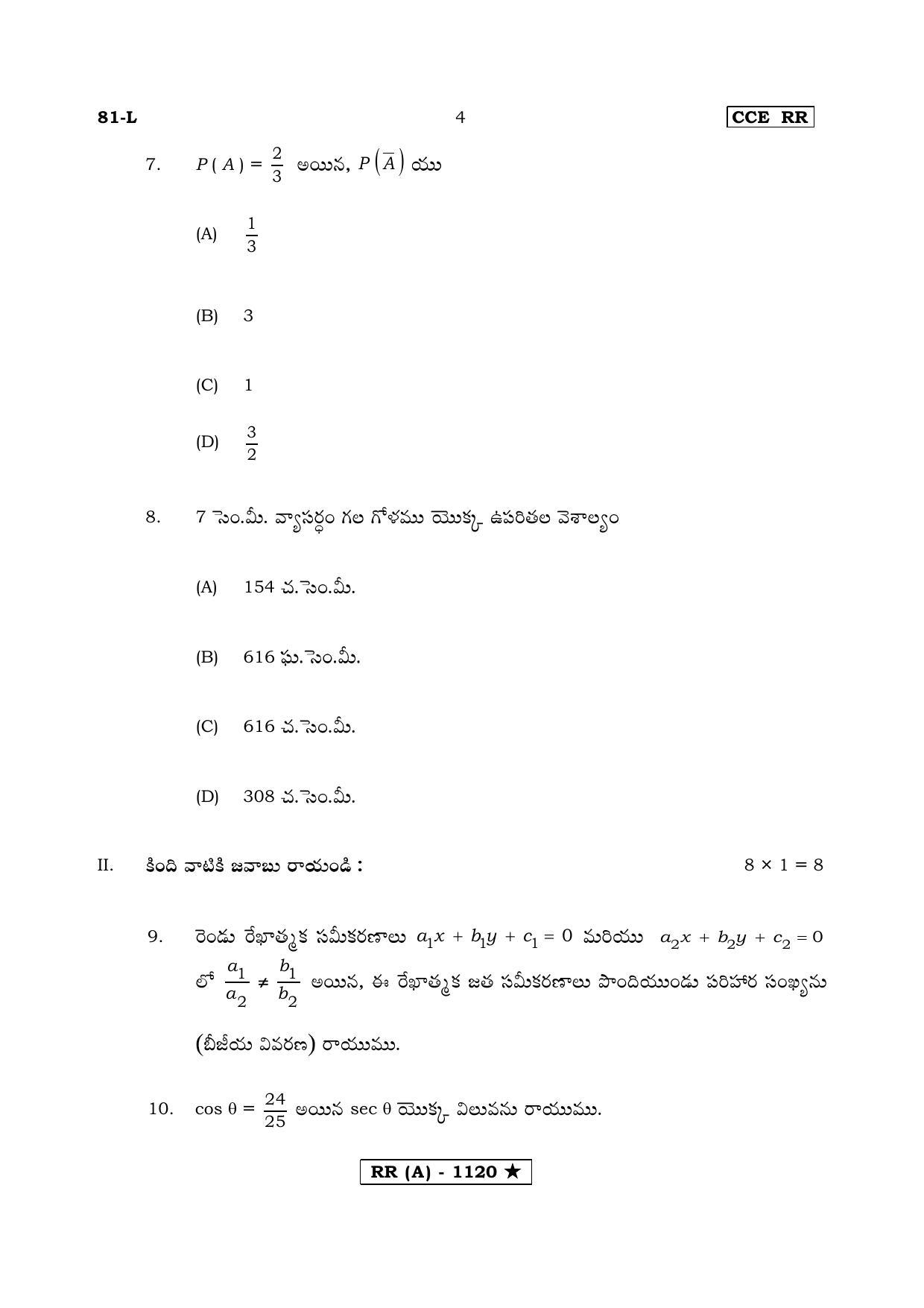 Karnataka SSLC MATHEMATICS- TELUGU MEDIUM (SUPPLEMENTARY)-A Question Paper 2020 - Page 4