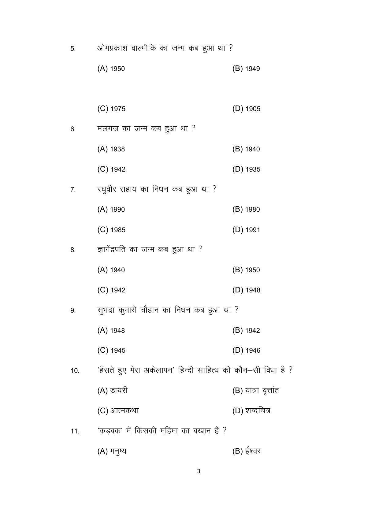 Bihar Board 12th Model Paper 2022- Hindi (Compulsory) IA - Page 3