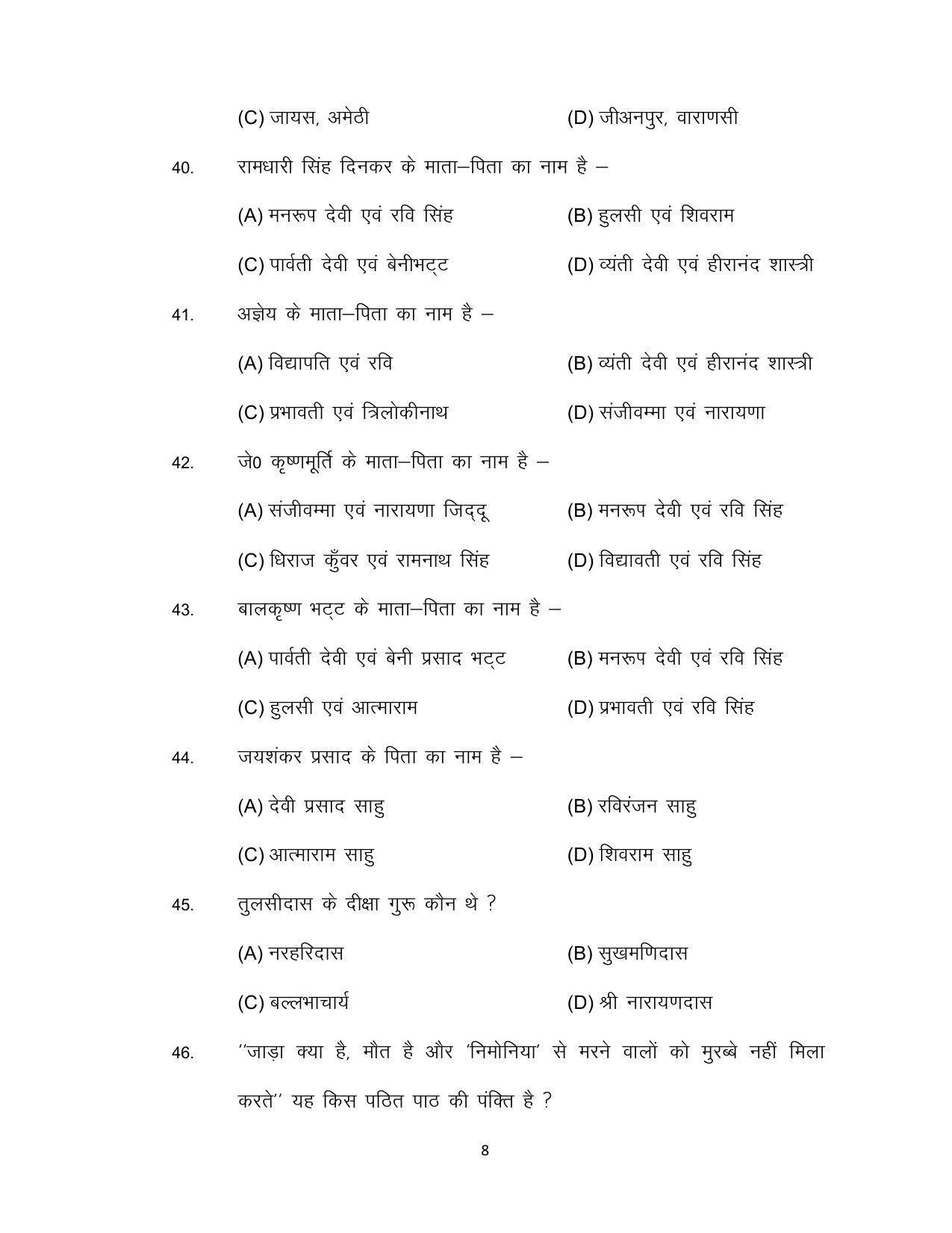 Bihar Board 12th Model Paper 2022- Hindi (Compulsory) IA - Page 8