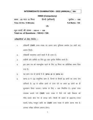 Bihar Board 12th Model Paper 2022- Hindi (Compulsory) IA