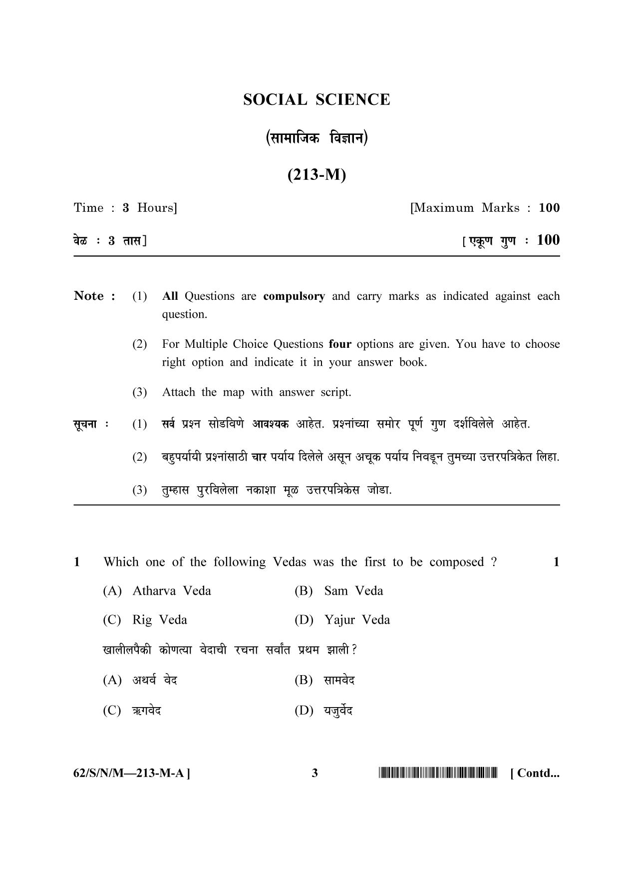 NIOS October 2021 Class 10 Social Science (Marathi Medium) Question Paper - Page 3