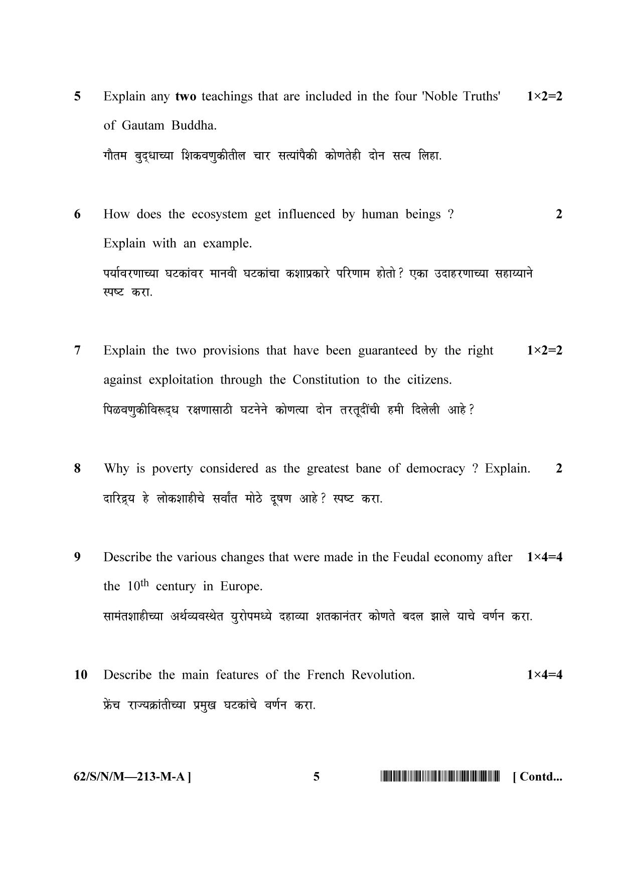 NIOS October 2021 Class 10 Social Science (Marathi Medium) Question Paper - Page 5