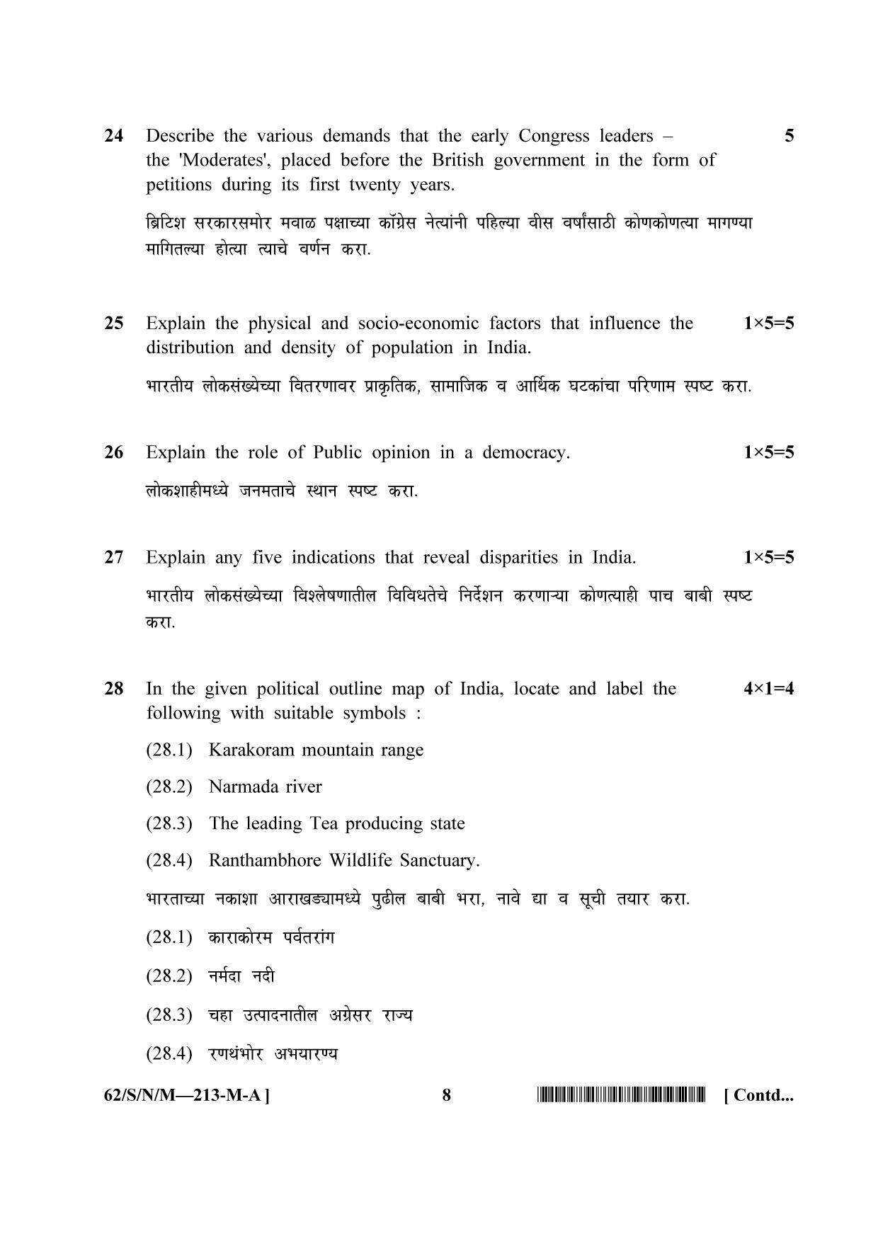 NIOS October 2021 Class 10 Social Science (Marathi Medium) Question Paper - Page 8