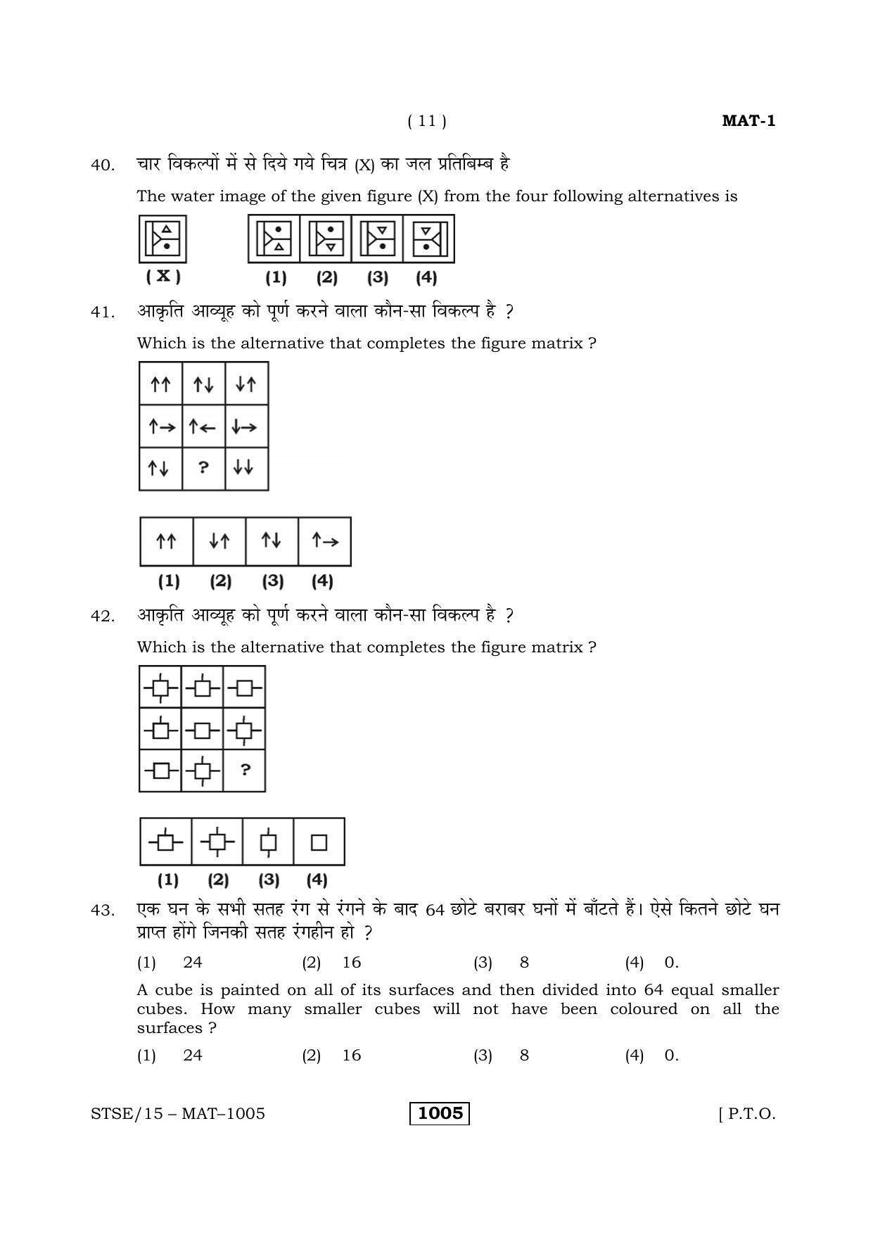 Rajasthan STSE Class 12 (Mental Ability Test) Question Paper 2015 - Page 10