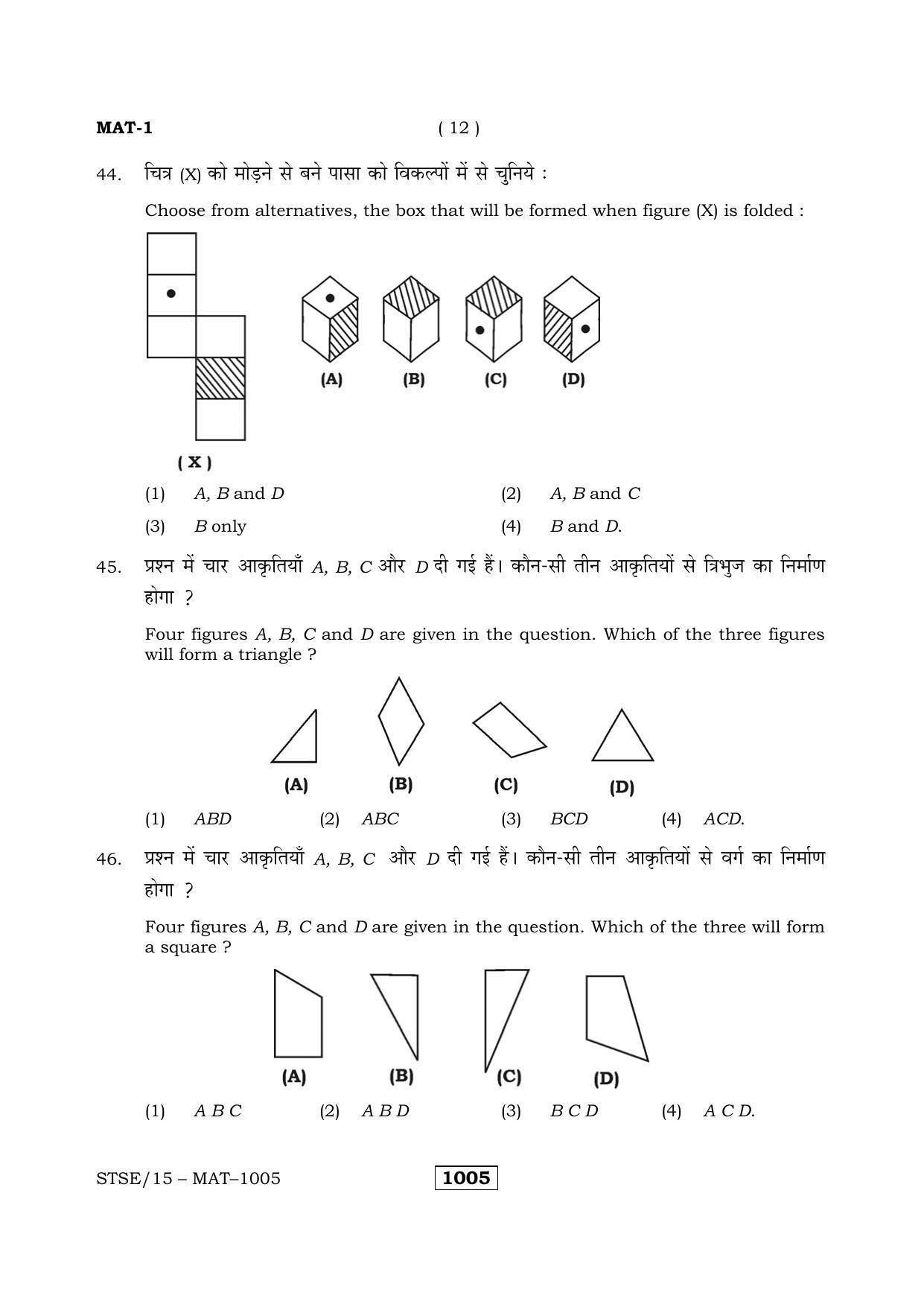 Rajasthan STSE Class 12 (Mental Ability Test) Question Paper 2015 - Page 11
