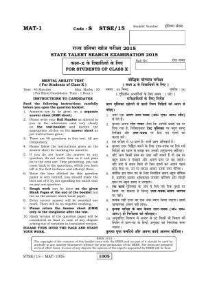Rajasthan STSE Class 12 (Mental Ability Test) Question Paper 2015