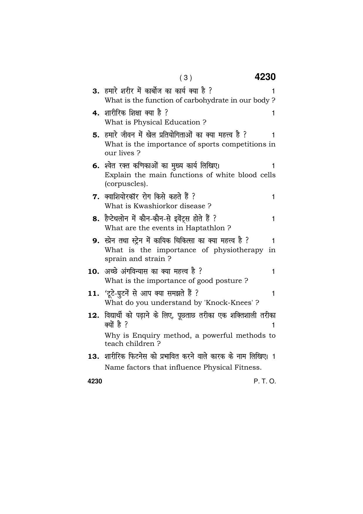 Haryana Board HBSE Class 10 Physical Education & Sports 2019 Question Paper - Page 3