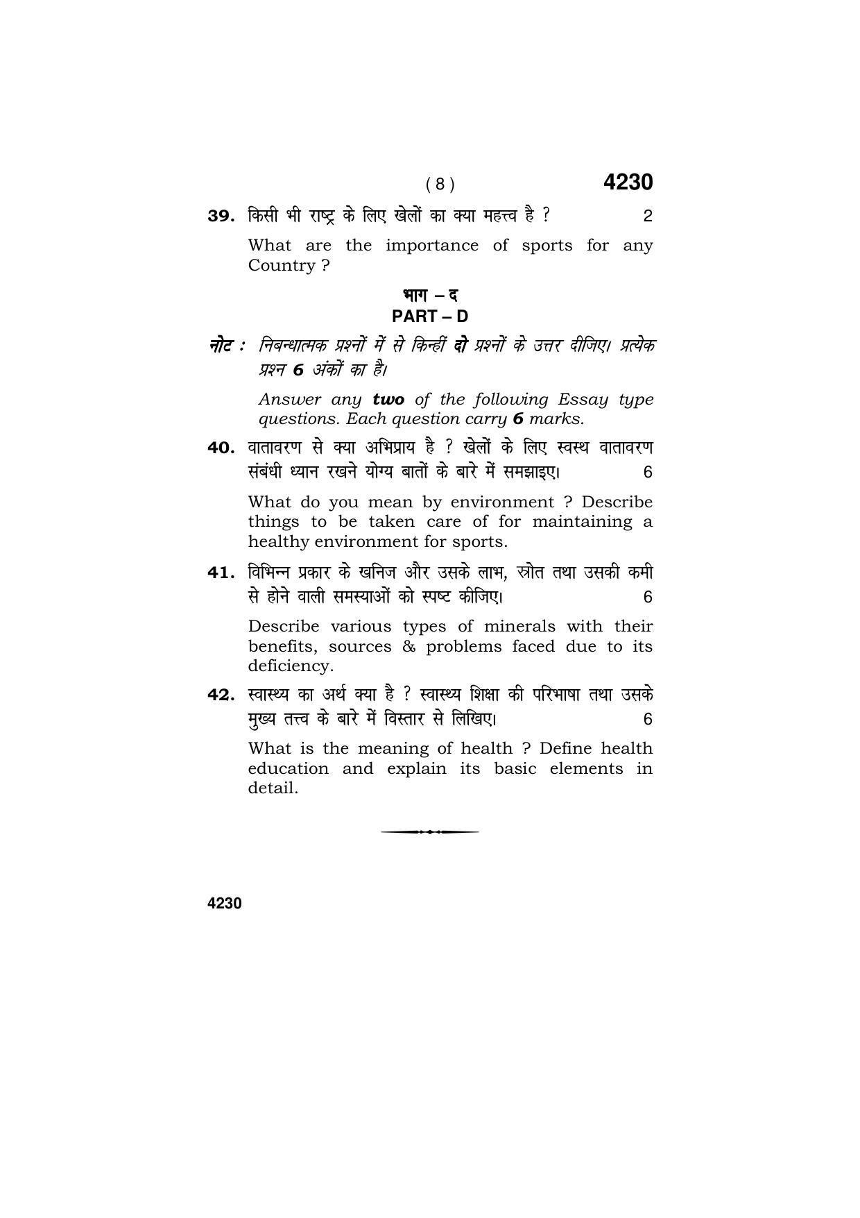 Haryana Board HBSE Class 10 Physical Education & Sports 2019 Question Paper - Page 8