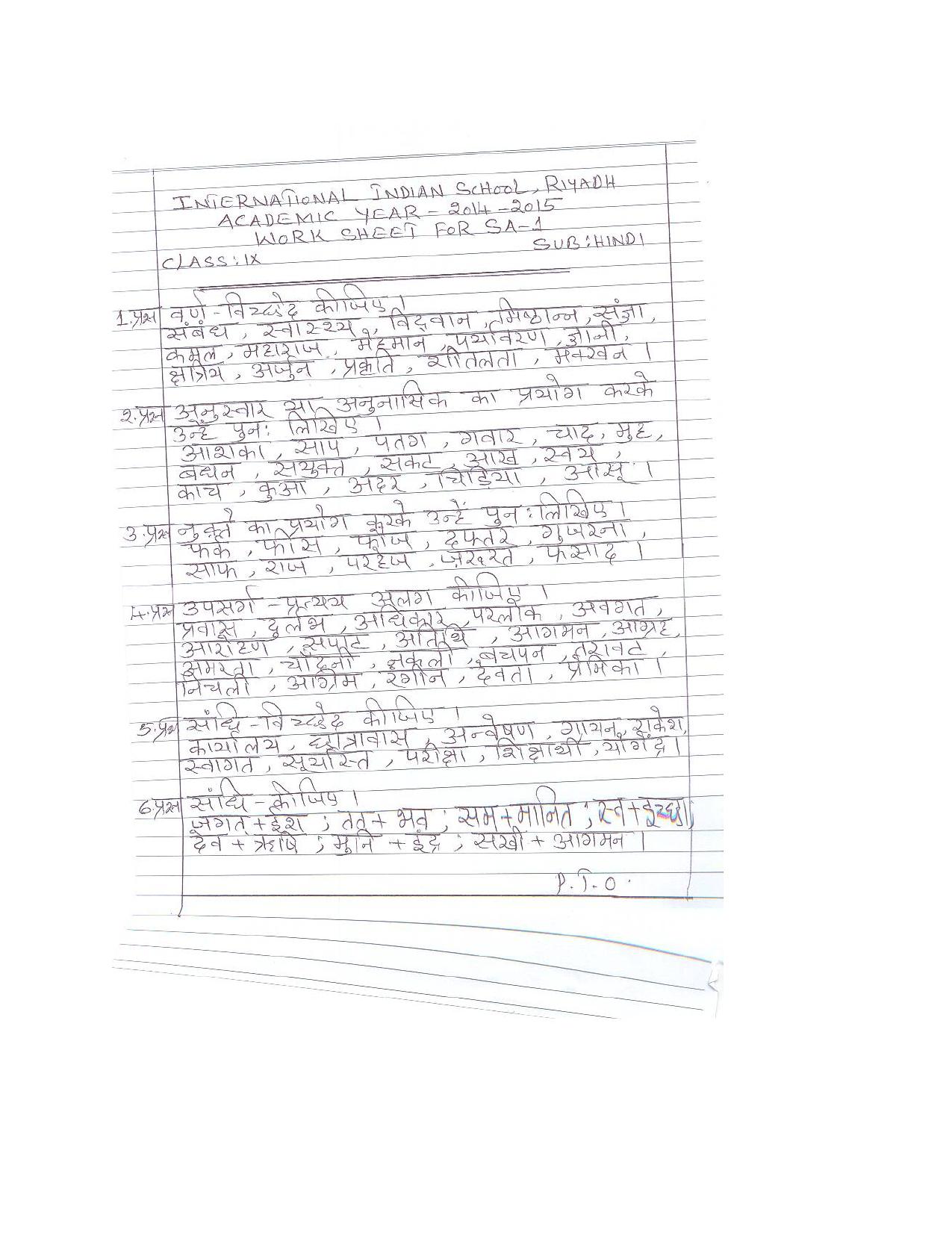 CBSE Worksheets for Class 9 Hindi Assignment 8 - Page 1