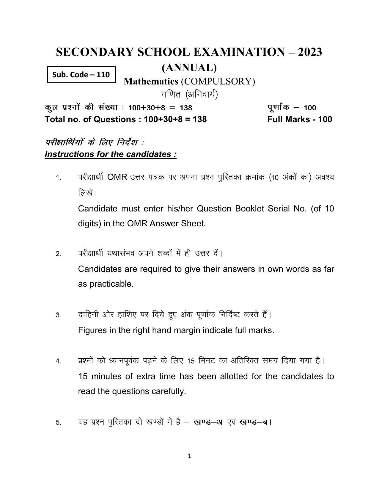 Bihar Board 10th Mathematics (COMPULSORY) Model Paper 2023 - Page 1