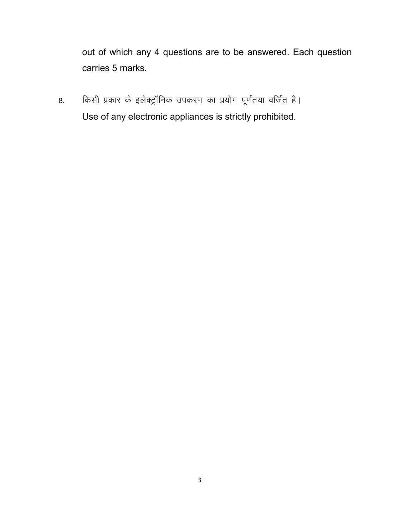 Bihar Board 10th Mathematics (COMPULSORY) Model Paper 2023 - Page 3