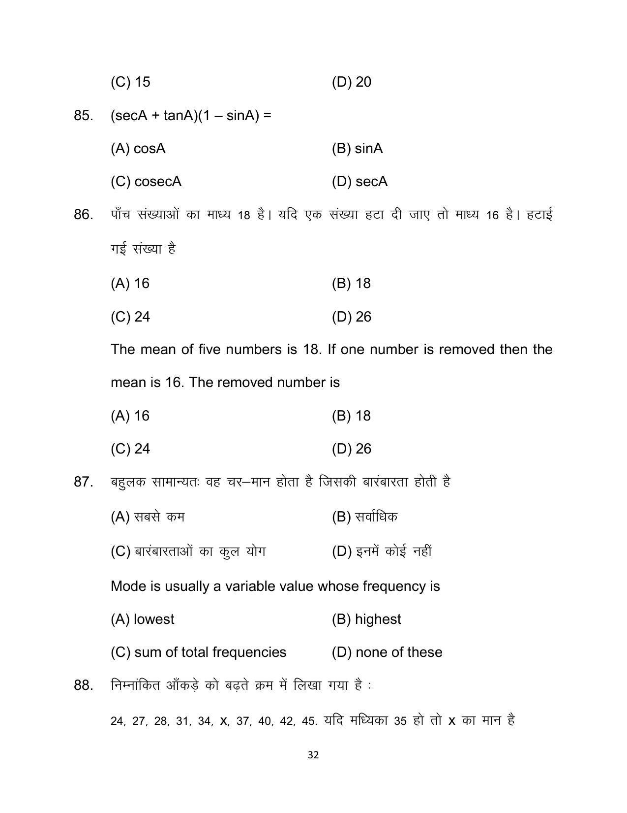 Bihar Board 10th Mathematics (COMPULSORY) Model Paper 2023 - Page 32