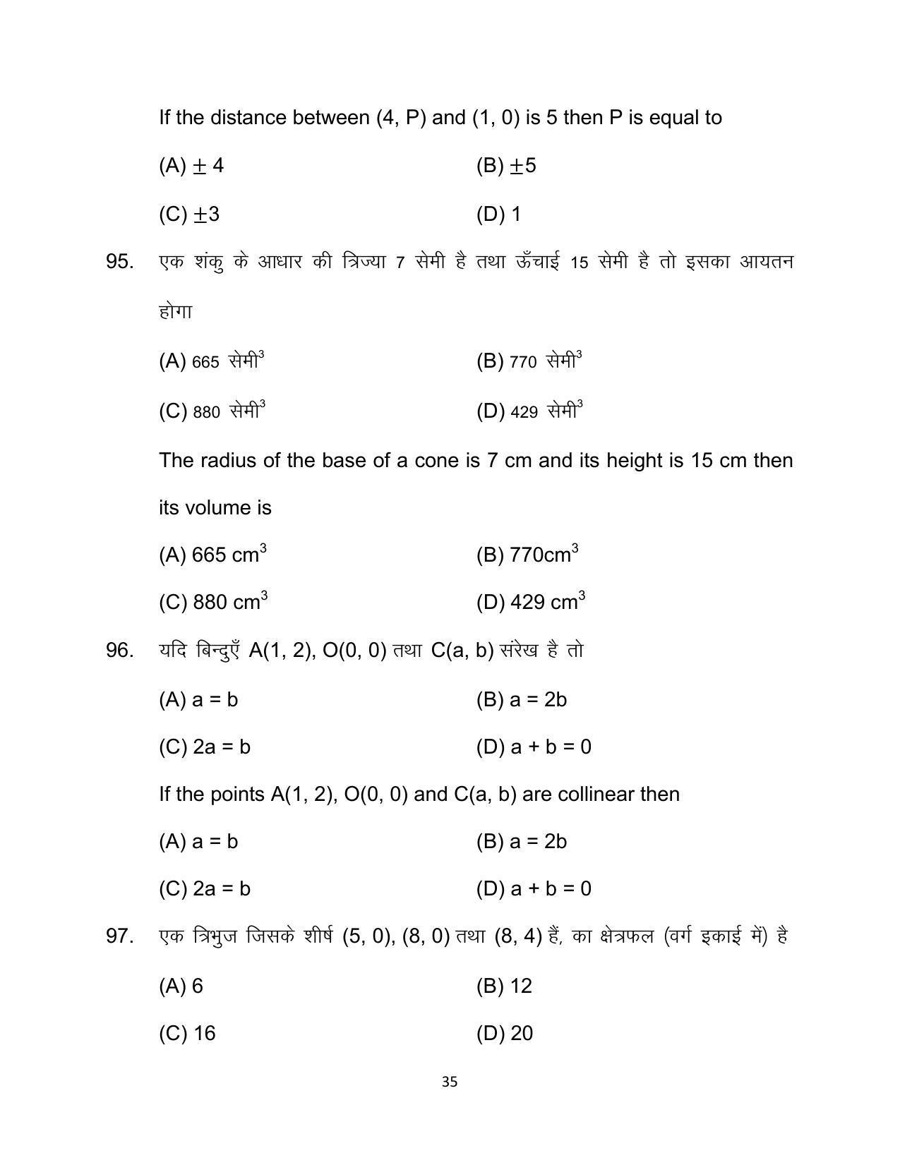 Bihar Board 10th Mathematics (COMPULSORY) Model Paper 2023 - Page 35