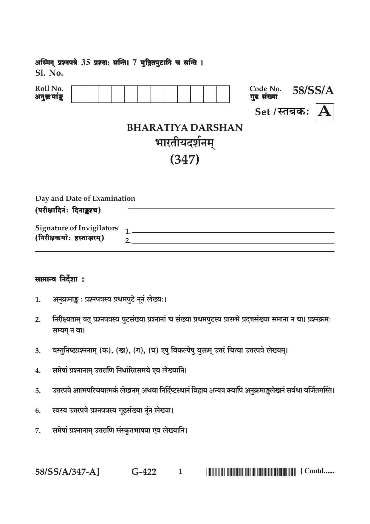 NIOS April 2019 Class 12 Bharatiya Darshan Question Paper - Page 1