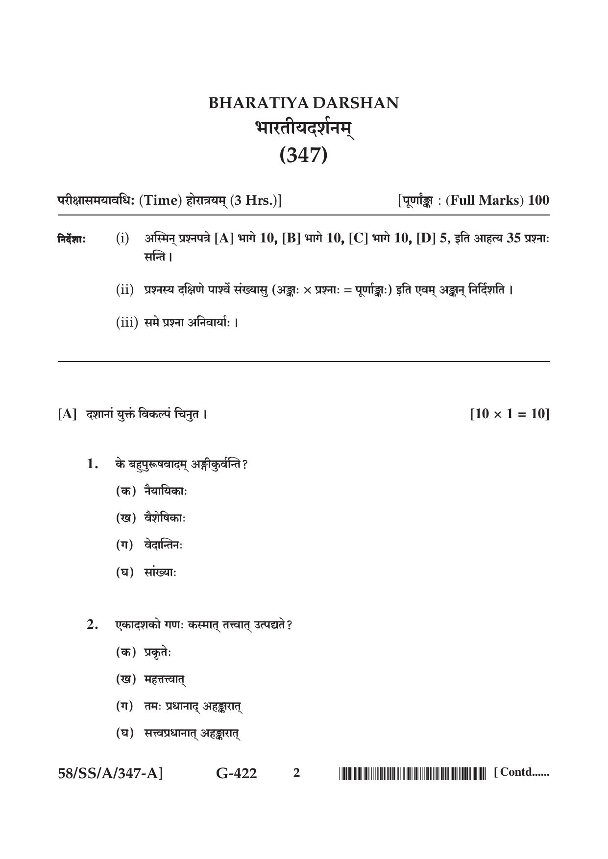 NIOS April 2019 Class 12 Bharatiya Darshan Question Paper - Page 2