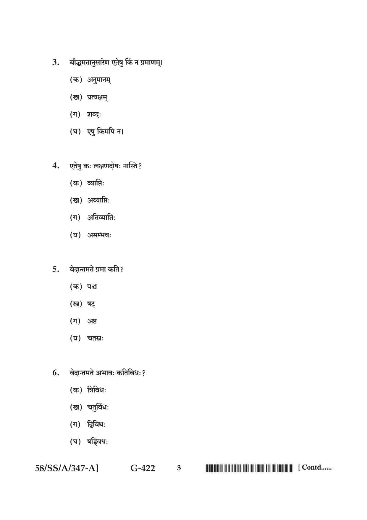 NIOS April 2019 Class 12 Bharatiya Darshan Question Paper - Page 3