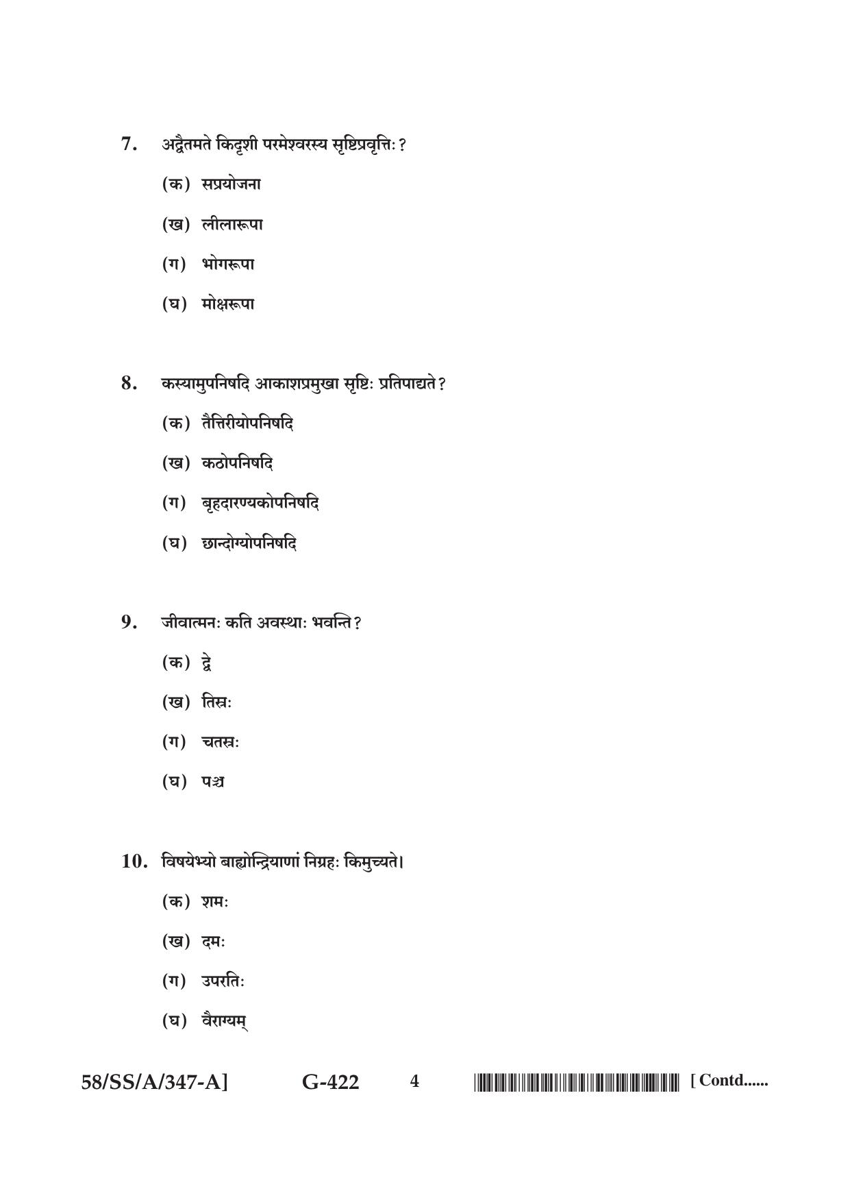 NIOS April 2019 Class 12 Bharatiya Darshan Question Paper - Page 4