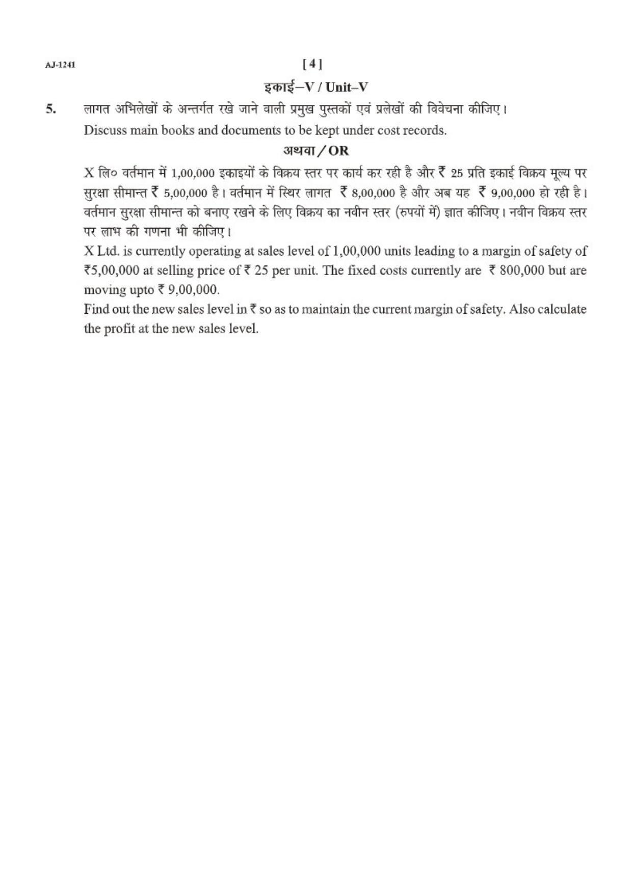 Bilaspur University Question Paper 2021-2022: B.COM Part-II (Two) (10+2+3) (I) Cost Accounting Paper 1 - Page 4