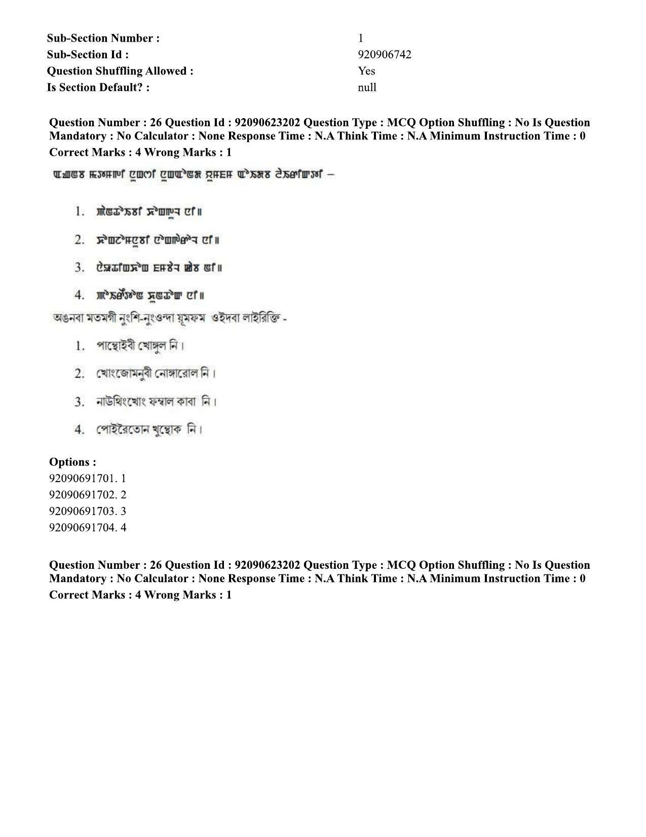 CUET PG 2023: LAQP24 – Manipuri Eng - Shift 2 (24-06-2023) Question Paper - Page 34