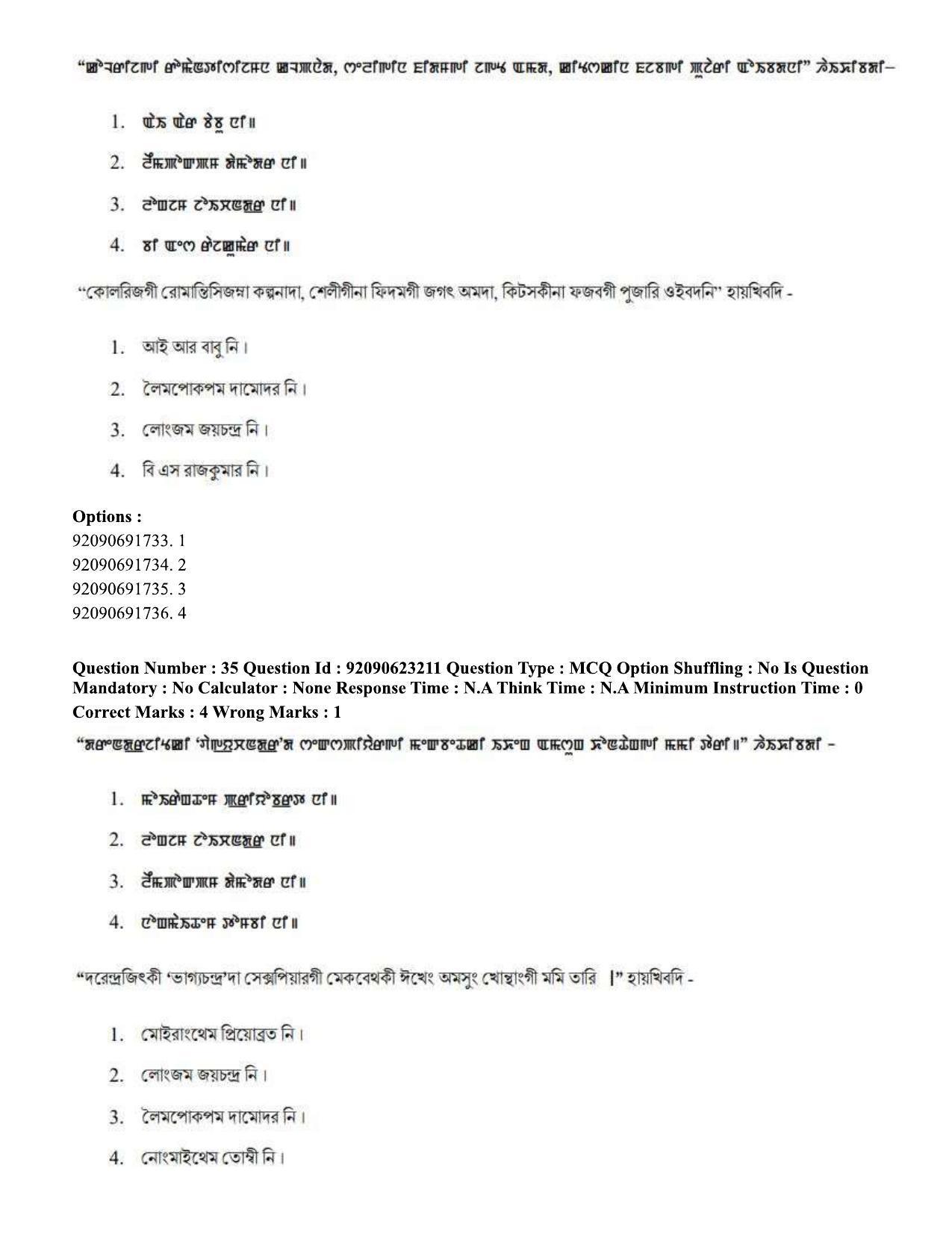 CUET PG 2023: LAQP24 – Manipuri Eng - Shift 2 (24-06-2023) Question Paper - Page 52
