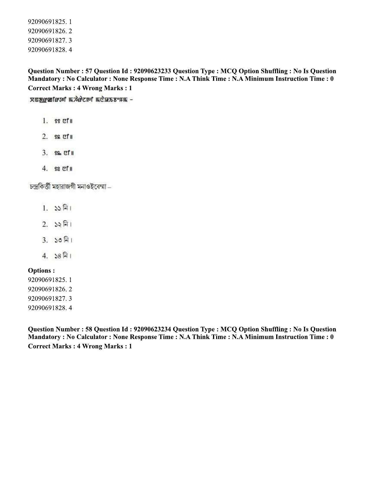 CUET PG 2023: LAQP24 – Manipuri Eng - Shift 2 (24-06-2023) Question Paper - Page 99