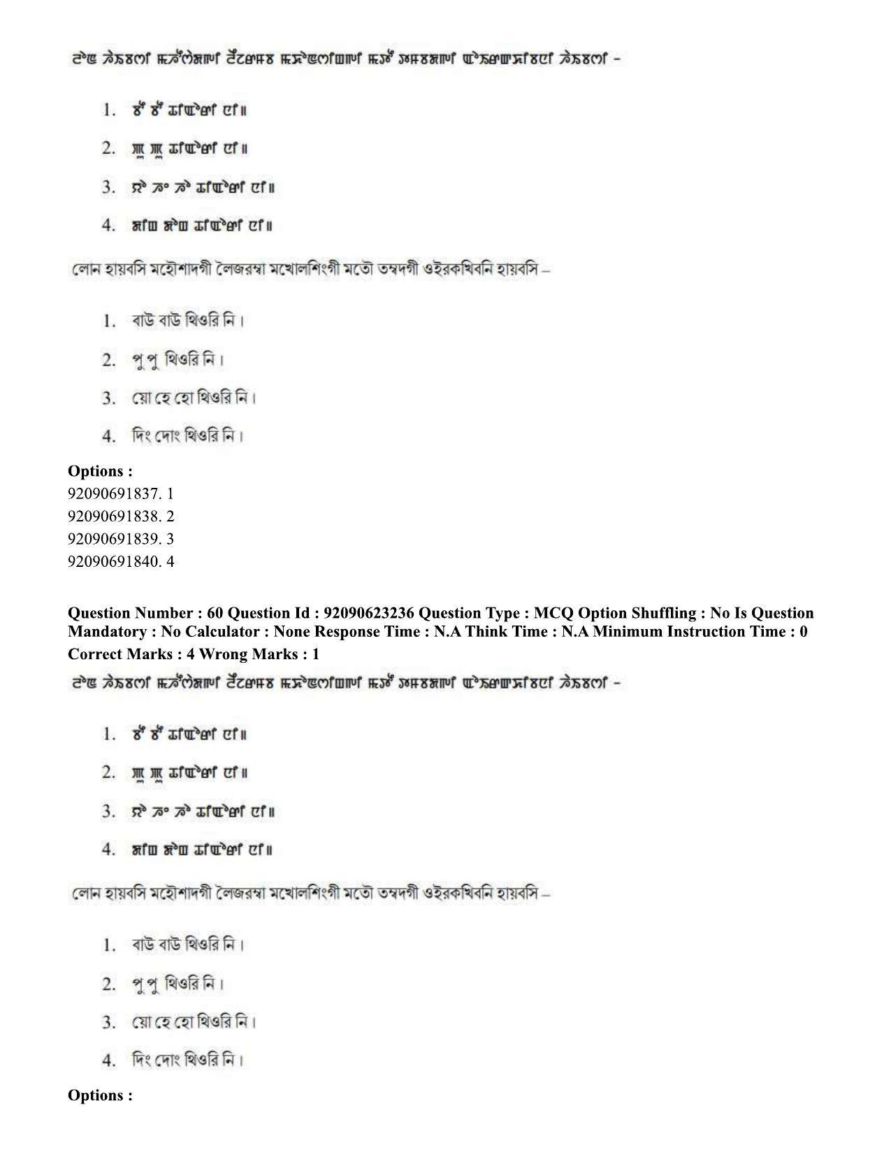 CUET PG 2023: LAQP24 – Manipuri Eng - Shift 2 (24-06-2023) Question Paper - Page 104