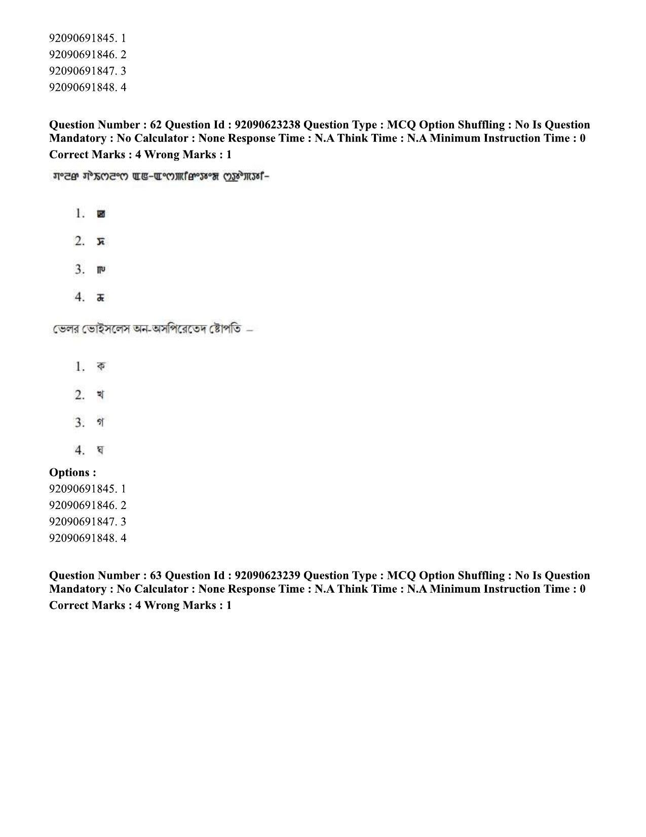 CUET PG 2023: LAQP24 – Manipuri Eng - Shift 2 (24-06-2023) Question Paper - Page 109