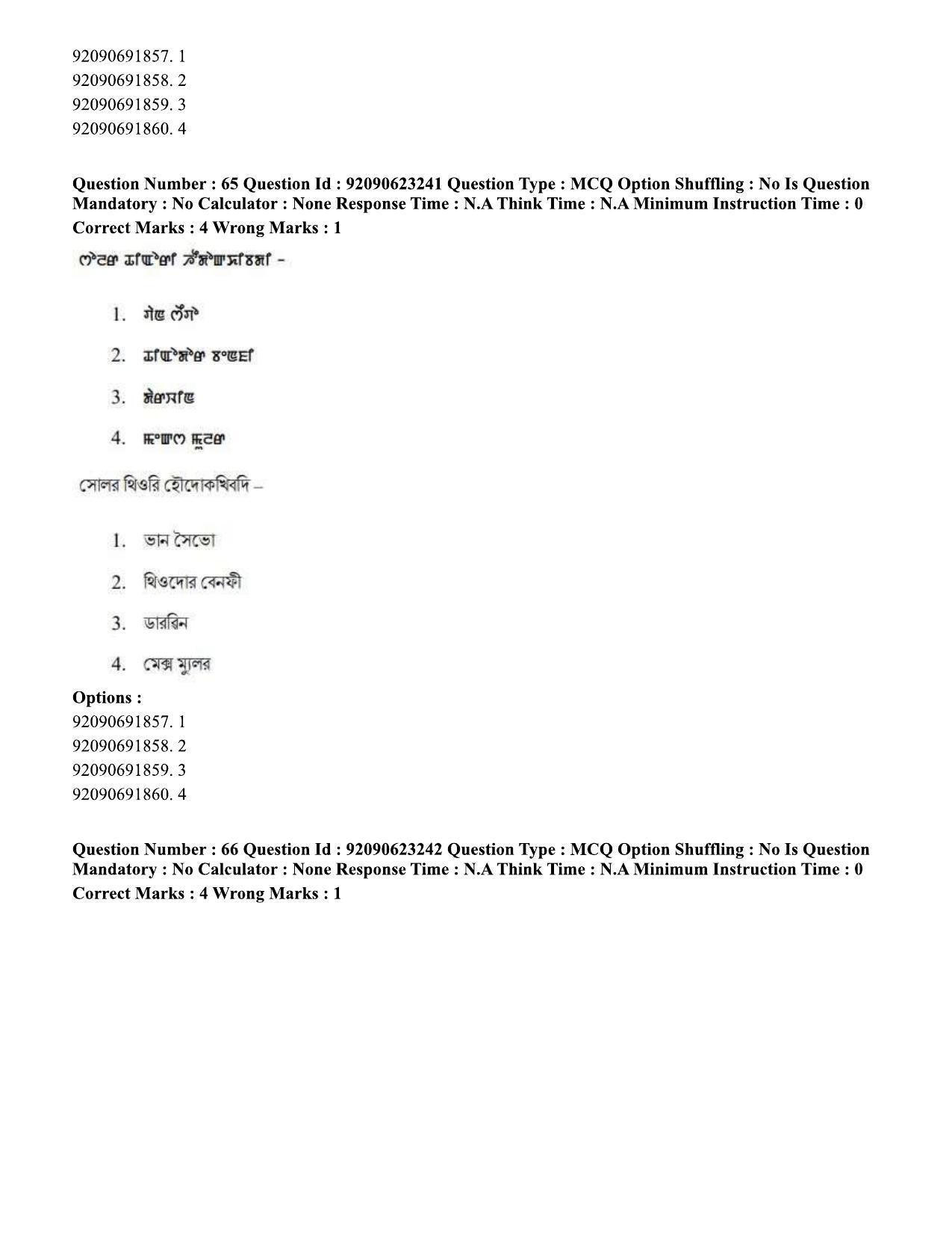 CUET PG 2023: LAQP24 – Manipuri Eng - Shift 2 (24-06-2023) Question Paper - Page 115