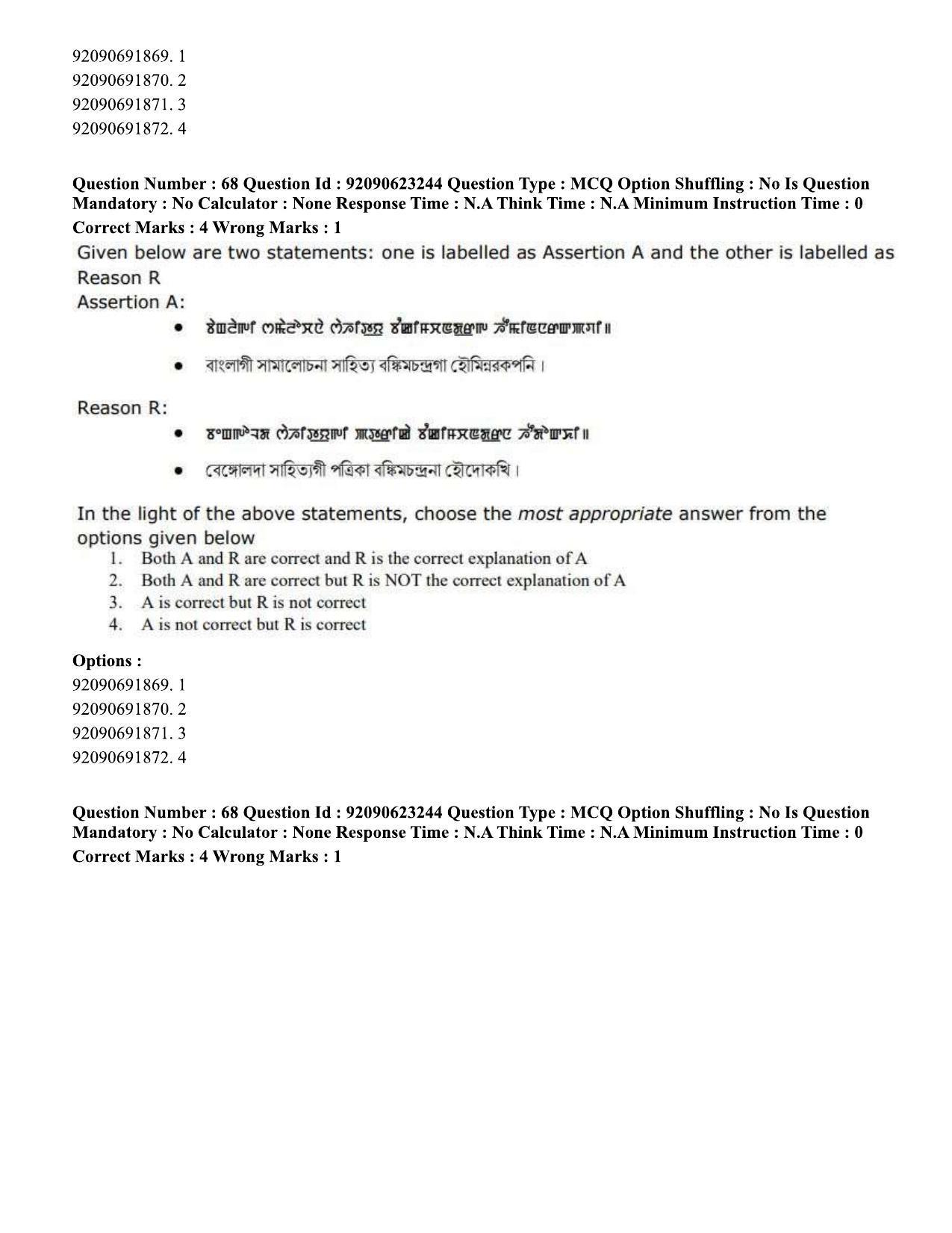 CUET PG 2023: LAQP24 – Manipuri Eng - Shift 2 (24-06-2023) Question Paper - Page 122