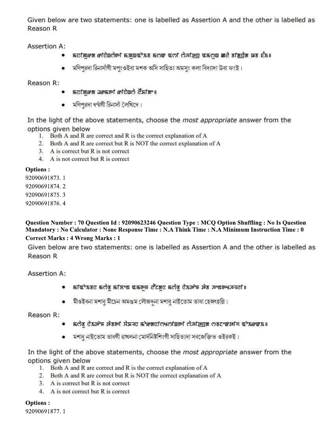 CUET PG 2023: LAQP24 – Manipuri Eng - Shift 2 (24-06-2023) Question Paper - Page 125