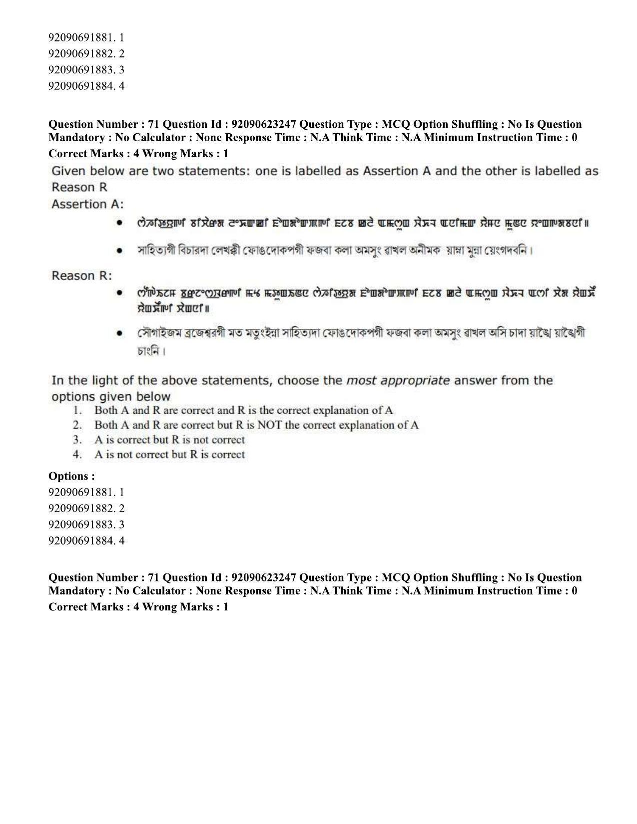 CUET PG 2023: LAQP24 – Manipuri Eng - Shift 2 (24-06-2023) Question Paper - Page 128