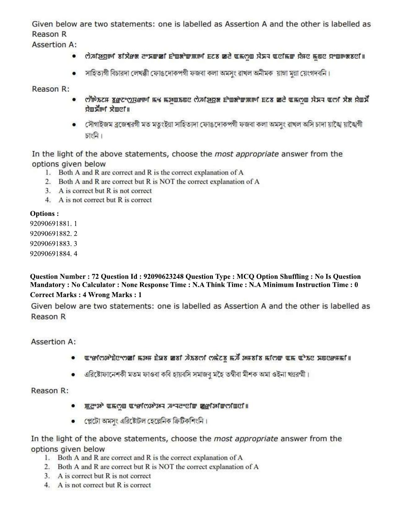 CUET PG 2023: LAQP24 – Manipuri Eng - Shift 2 (24-06-2023) Question Paper - Page 129