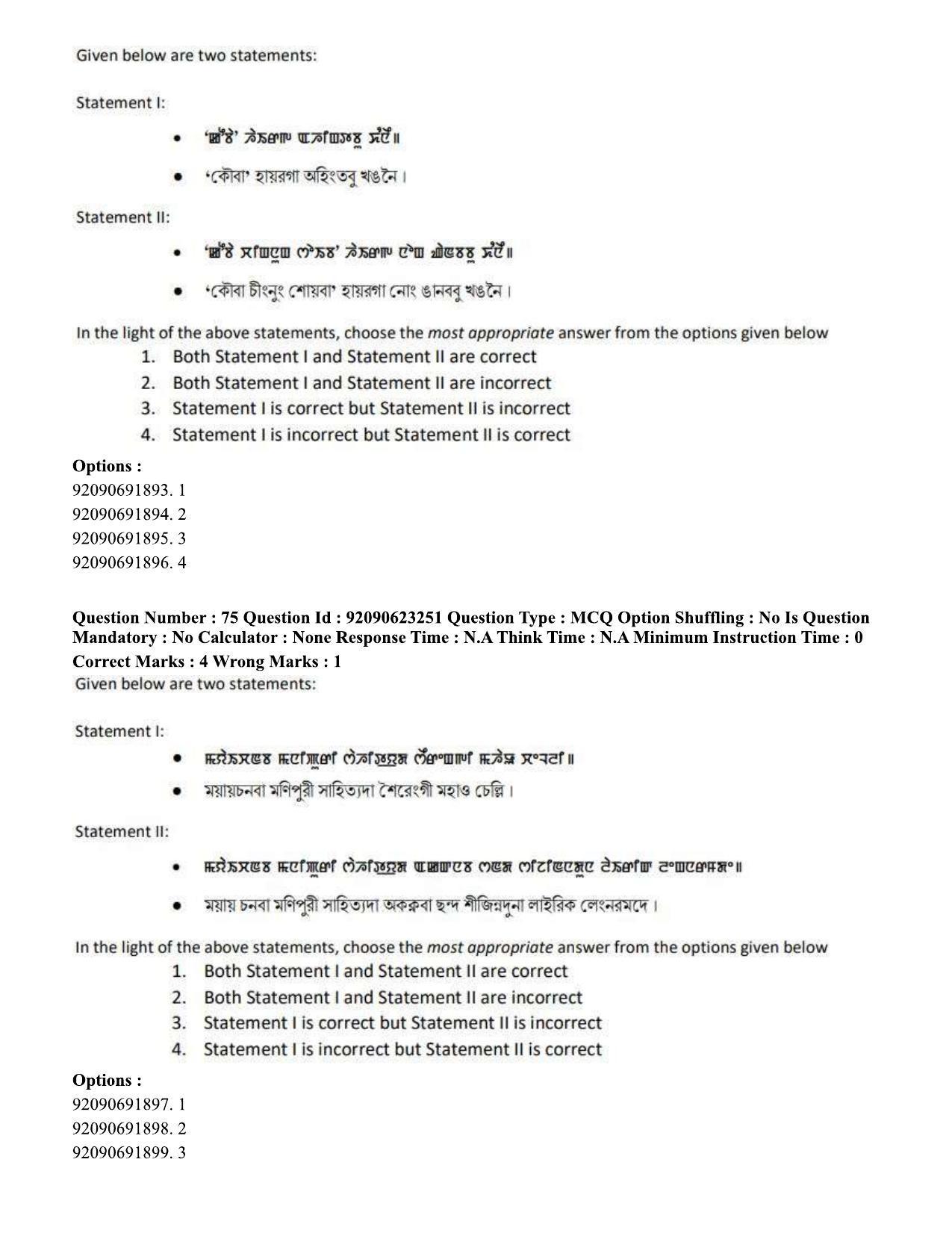 CUET PG 2023: LAQP24 – Manipuri Eng - Shift 2 (24-06-2023) Question Paper - Page 135