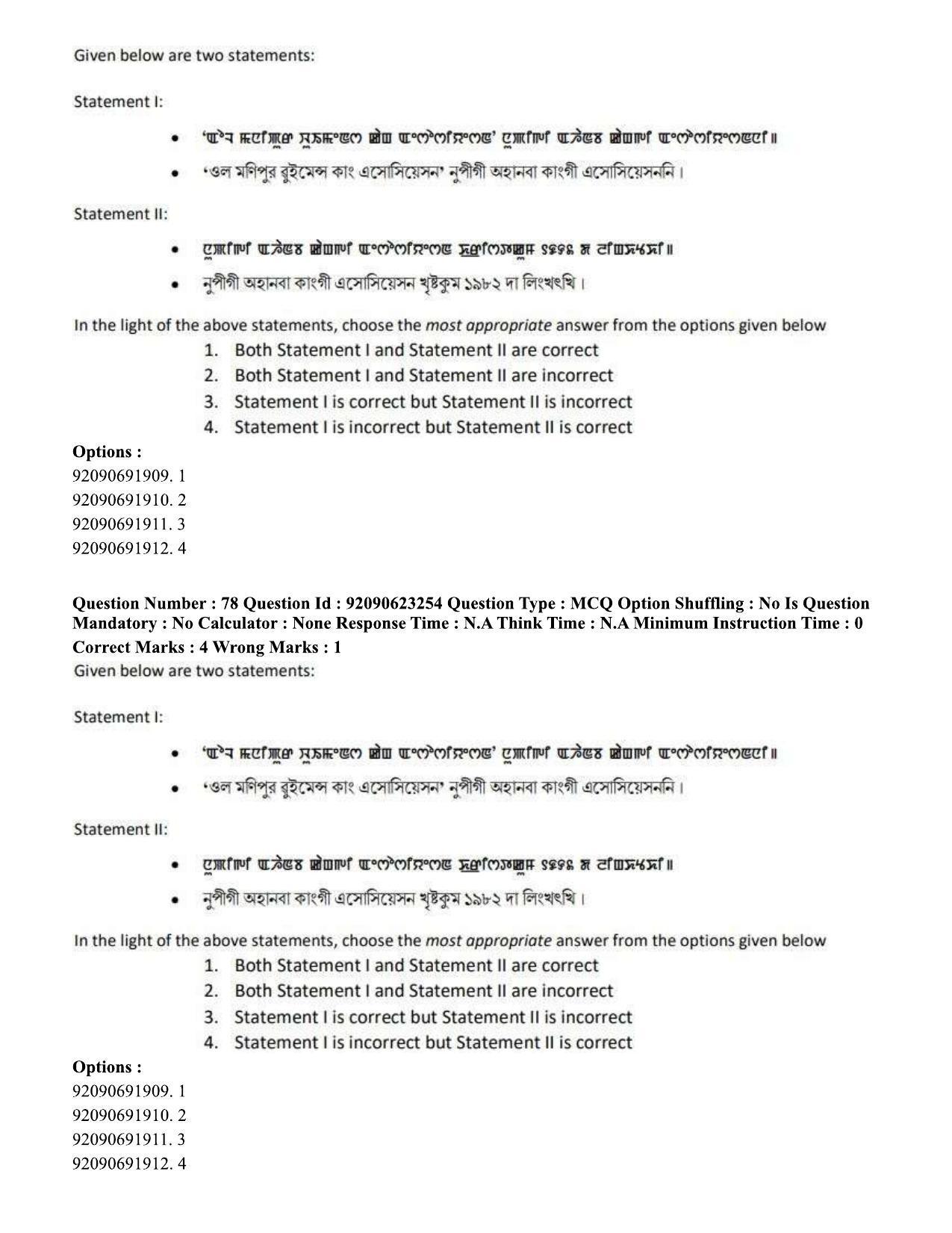 CUET PG 2023: LAQP24 – Manipuri Eng - Shift 2 (24-06-2023) Question Paper - Page 141