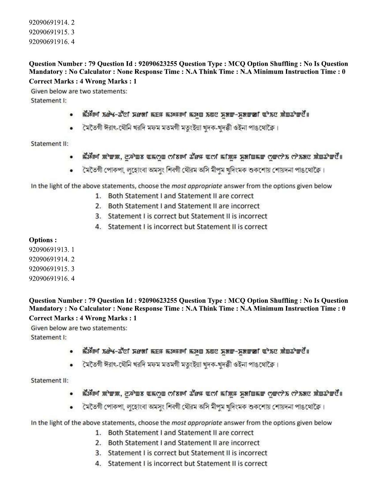 CUET PG 2023: LAQP24 – Manipuri Eng - Shift 2 (24-06-2023) Question Paper - Page 143