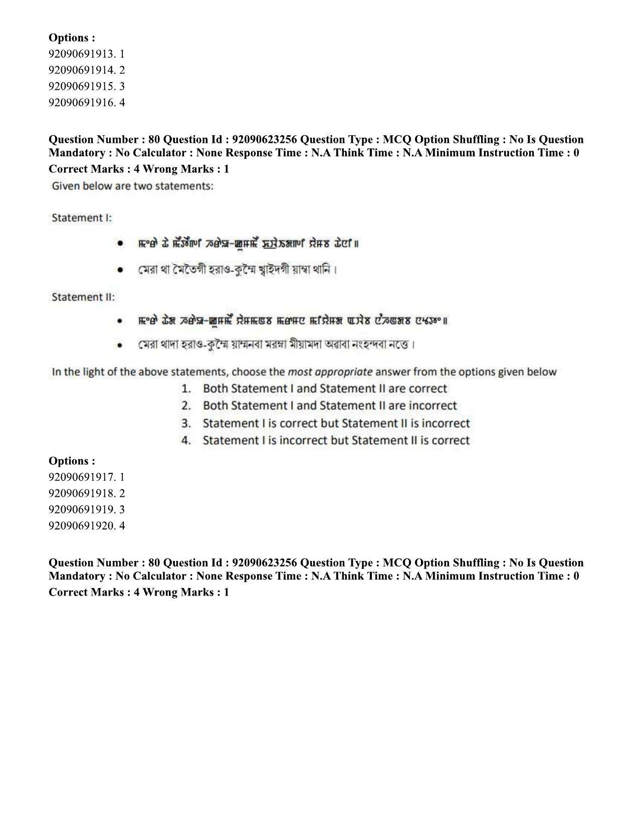 CUET PG 2023: LAQP24 – Manipuri Eng - Shift 2 (24-06-2023) Question Paper - Page 144