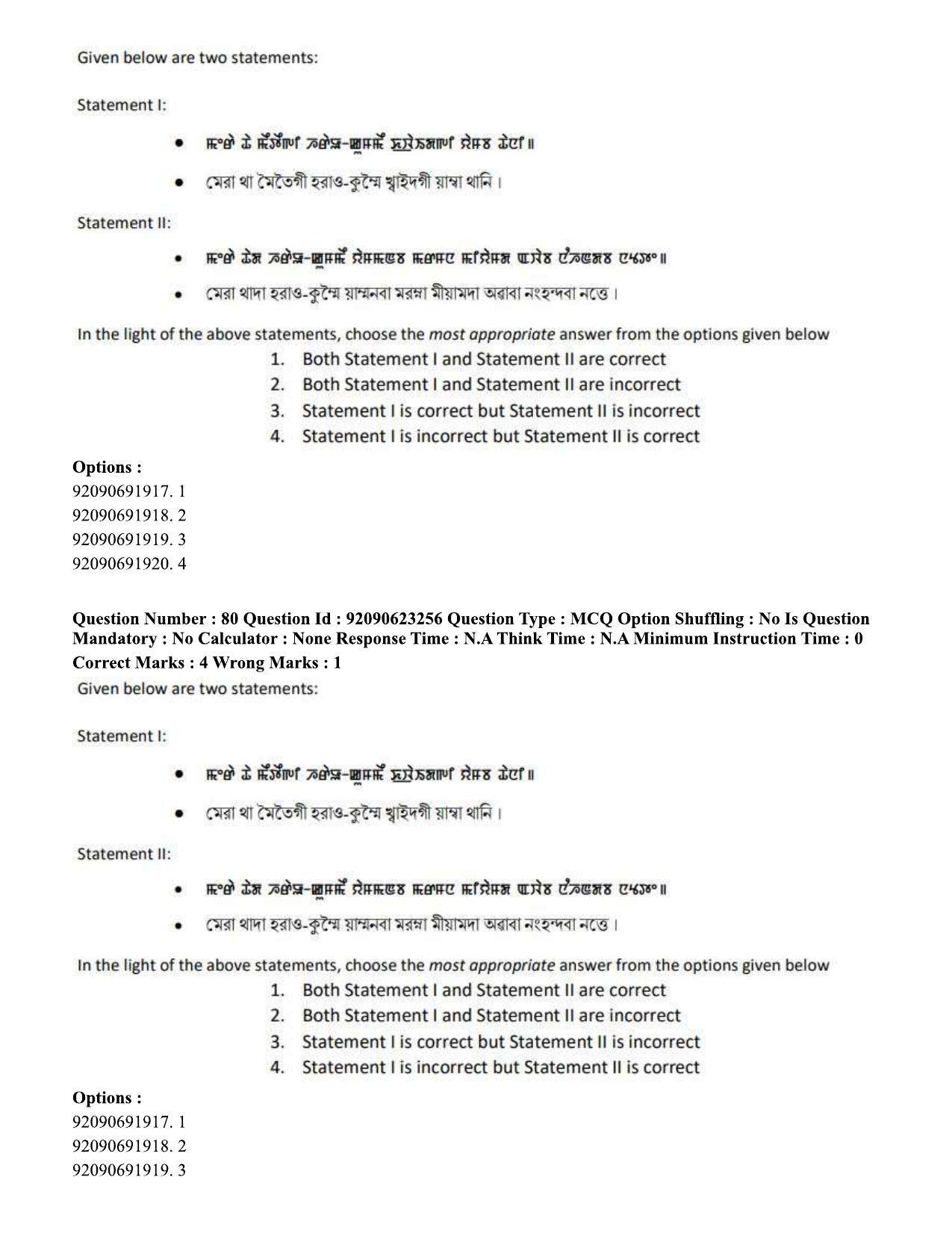 CUET PG 2023: LAQP24 – Manipuri Eng - Shift 2 (24-06-2023) Question Paper - Page 145