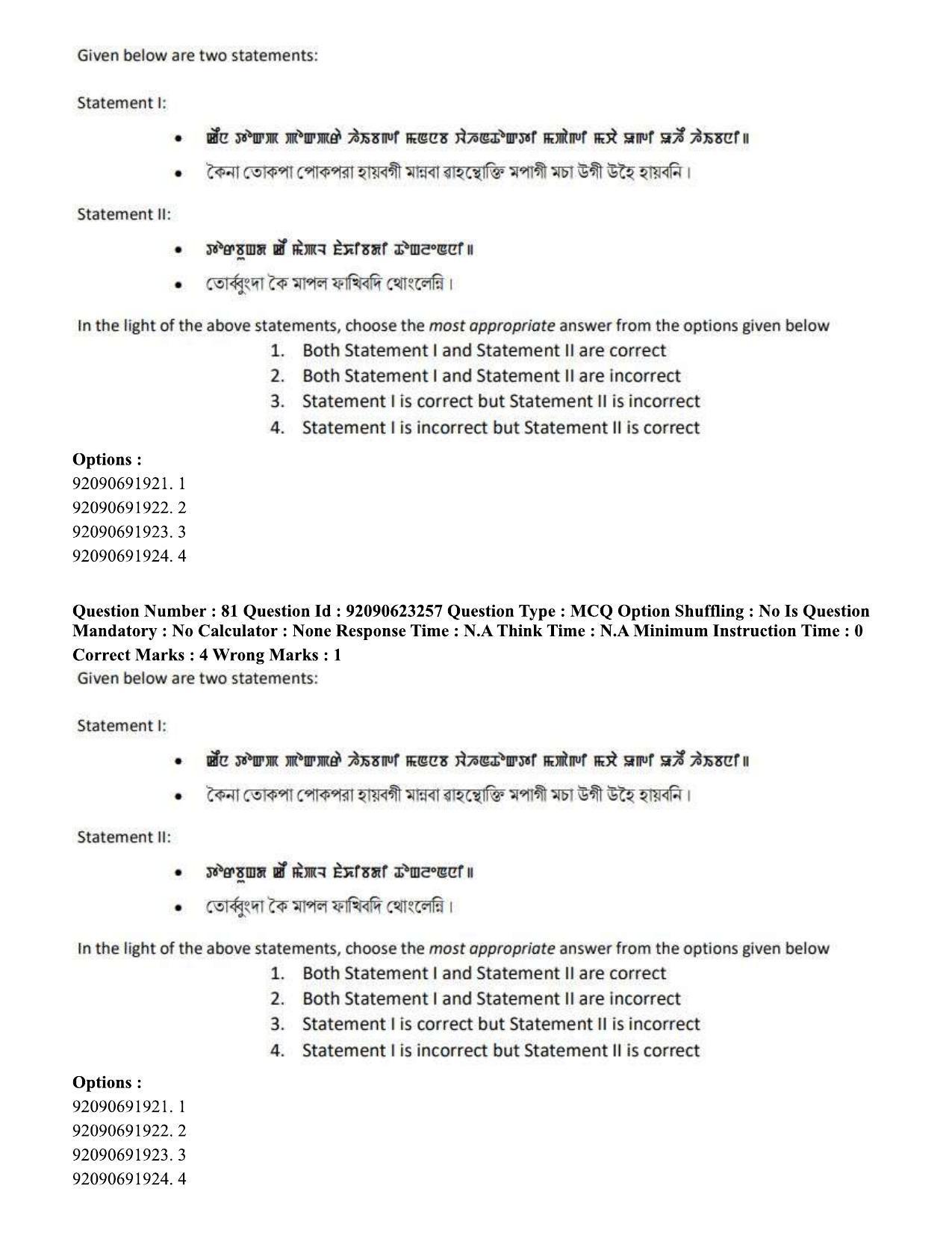 CUET PG 2023: LAQP24 – Manipuri Eng - Shift 2 (24-06-2023) Question Paper - Page 147