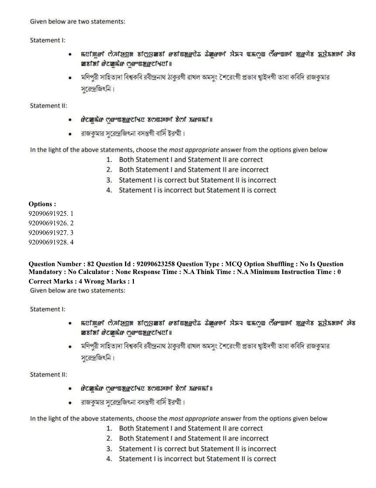 CUET PG 2023: LAQP24 – Manipuri Eng - Shift 2 (24-06-2023) Question Paper - Page 149
